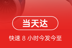 深圳空运航空货运公司【机场